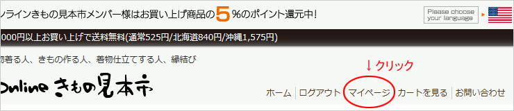 登録内容を見る / 編集する
