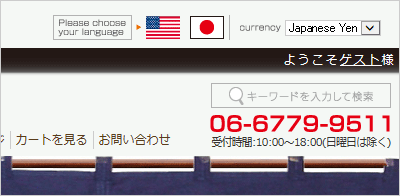 商品検索
