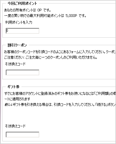 各種割引の選択