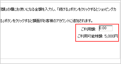 ギフト券