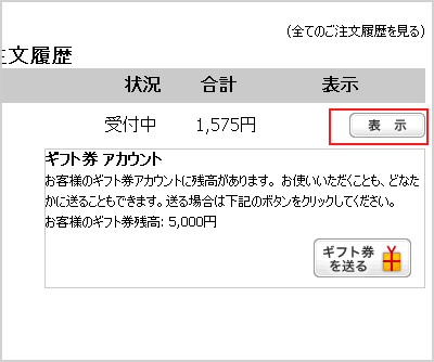 マイページ