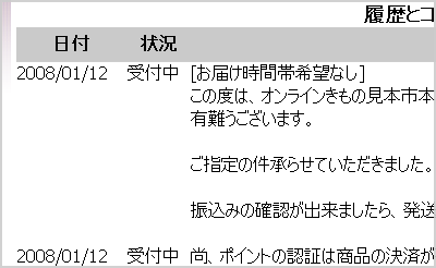 マイページ