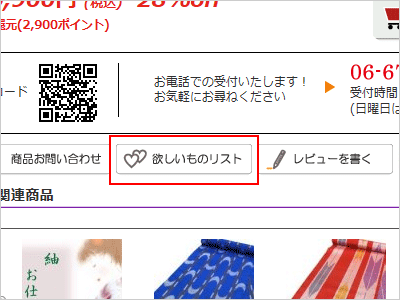 お気に入り追加