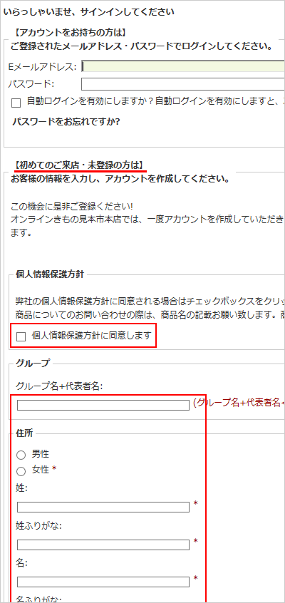 ログイン・登録画面