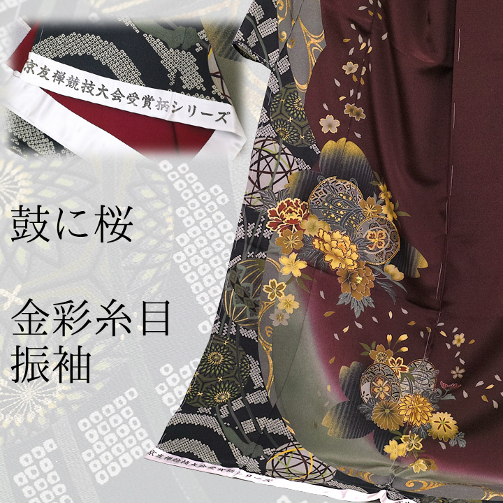 Furisode 091013-fu-1 - Click Image to Close