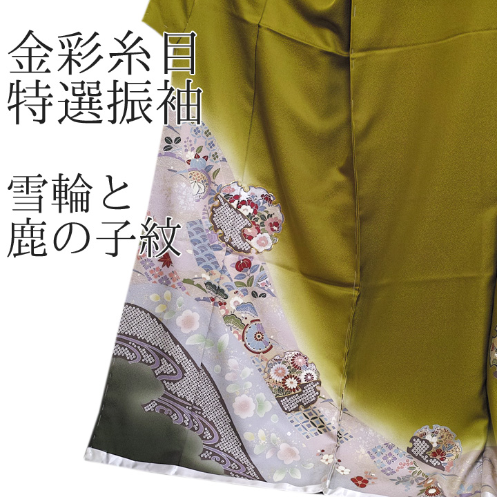 Furisode 110107-ke-3 - Click Image to Close