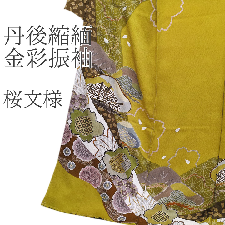 Furisode 110404-fu-4 - Click Image to Close