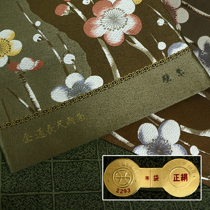 Hukuro obi 171215-ho-3 - Click Image to Close