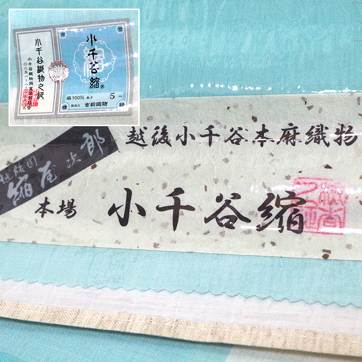 越後小千谷本麻織物　　本麻九寸名古屋帯【アサガオ　水色】 仕立て込み - ウインドウを閉じる