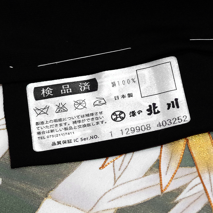 Kuro tomesode of Some no Kitagawa 160224-kk-4 - Click Image to Close