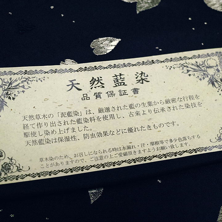 千地泰弘　藍染袋帯【桜花びら】