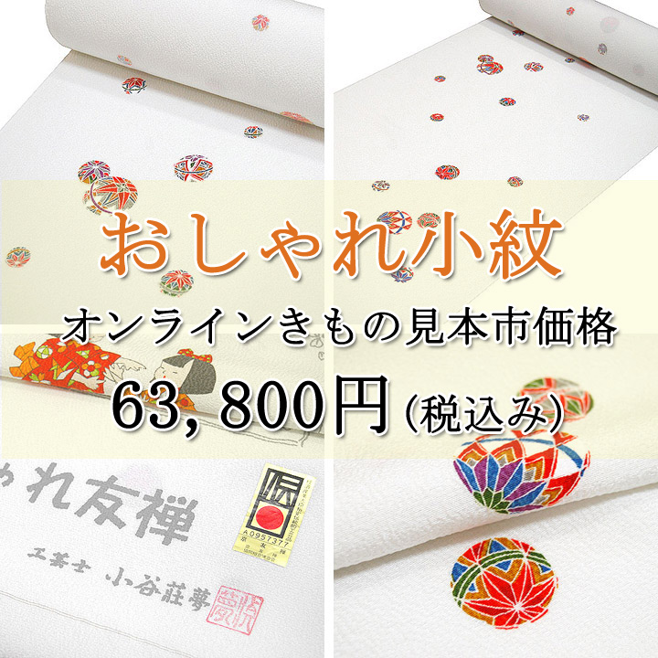 【本日のおすすめ】愛らしいオシャレ柄で着こなしをお楽しみくださいね♪