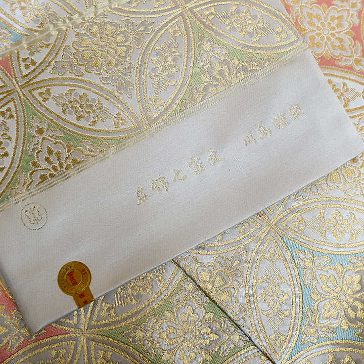 新品定番人気 ヤフオク! - 川島織物謹製 西陣織袋帯 正絹 文字柄 M