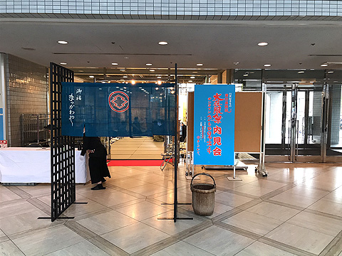 【初春の大呉服祭1日目！】お問い合わせ、ドシドシお待ちしております(^O^)/