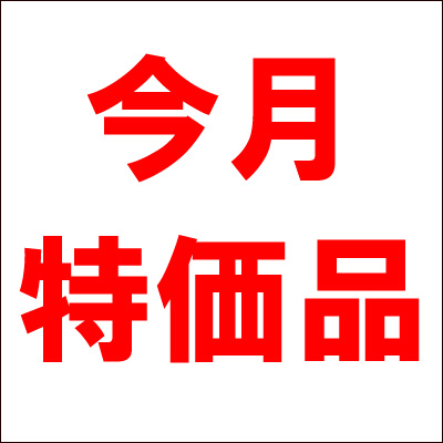 【割引情報】今月の特価品！入卒園にオススメなフォーマル訪問着3点